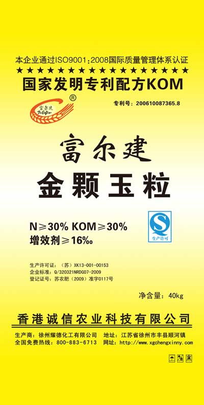 金顆玉粒誠招各地代理，攜手共創財富未來